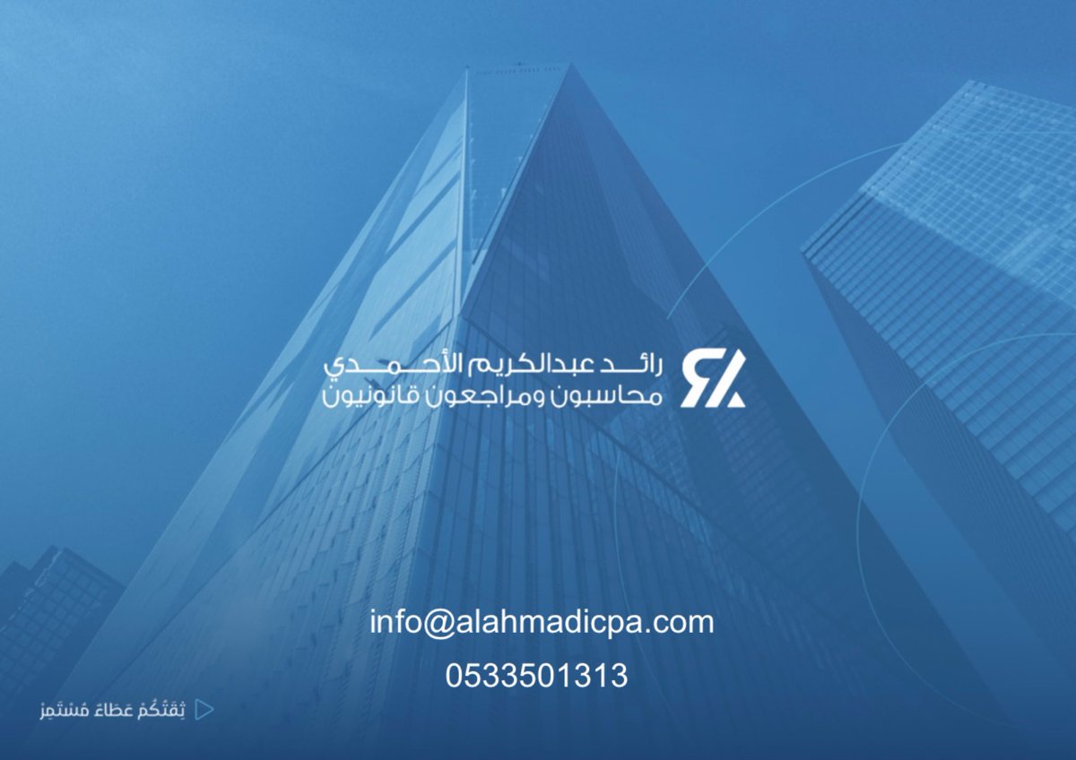 تعتبر مبادرة 
 #الإعفاء_من_الغرامات المقدمة من هيئة #الزكاة_والضريبة_والجمارك #زاتكا <a href="/Zatca_sa/">هيئة الزكاة والضريبة والجمارك</a> 

و التي ستنتهي بنهاية العام الحالي "٣١ ديسمبر ٢٠٢٤م" فرصة ذهبية لكل من يواجه تحديات مالية ،واستغلال هذه الفرصة قد يكون خطوة مهمة نحو تحسين الأوضاع المالية.

لذا ننصح جميع المعنيين