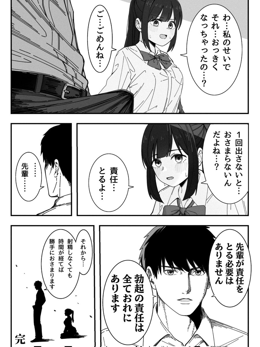 一般 漫画 えろ