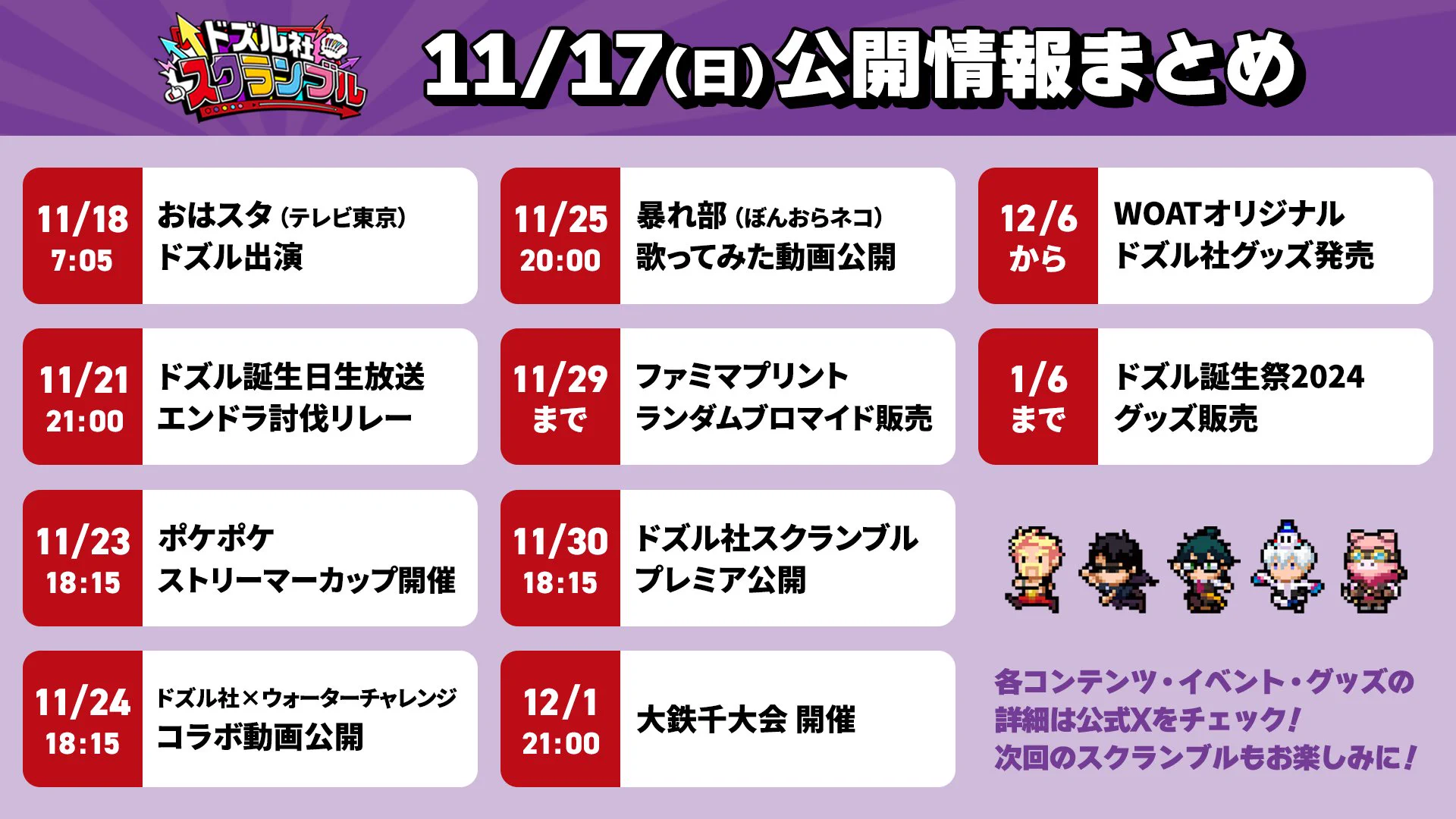 ドズル社【公式】 on X: 