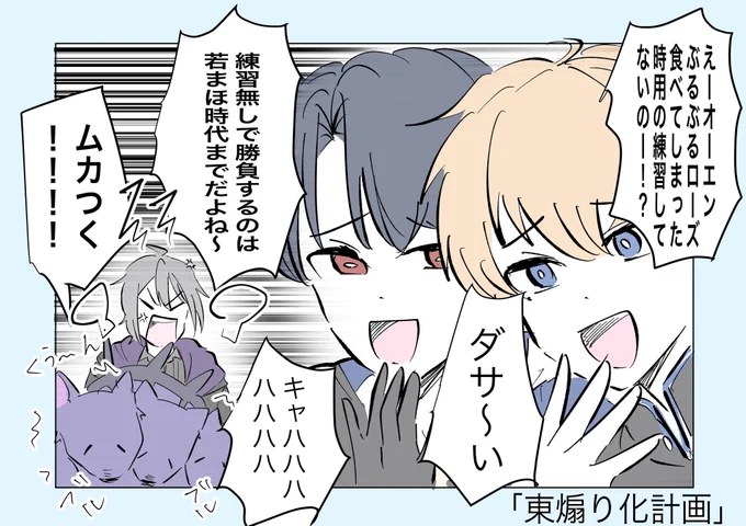 5周年スト、
もう完全にこれで爆笑してる

#まほやく_FA 