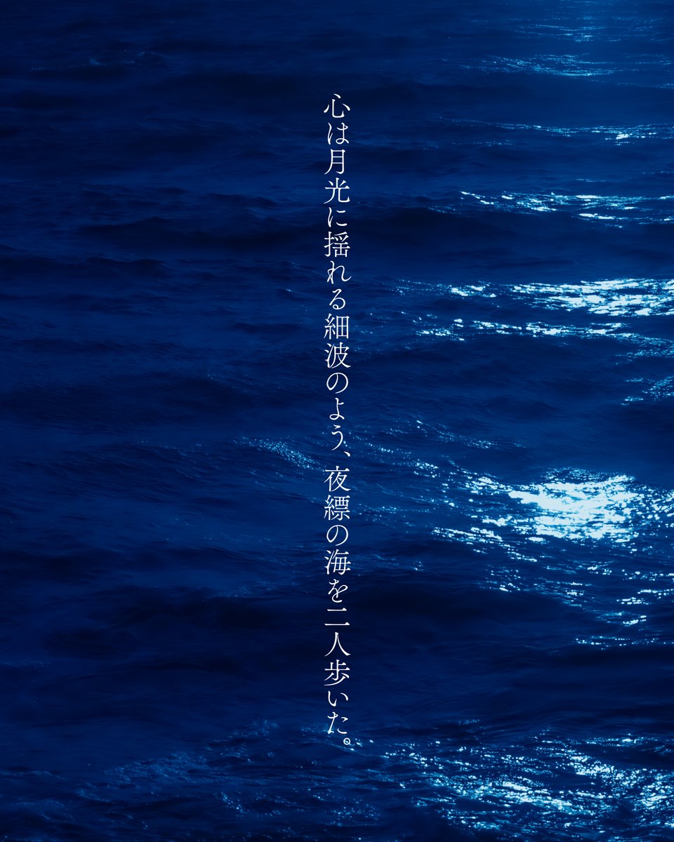 asanatsu_rei's tweet photo. 【夜縹】よはなだ
夜に漂う静謐さの中に感じる微かな青みを表した空想の色言葉。 https://t.co/rtGjDG3Jpr