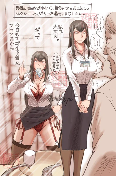 #いいインナーの日  インナーは、心の支え。 