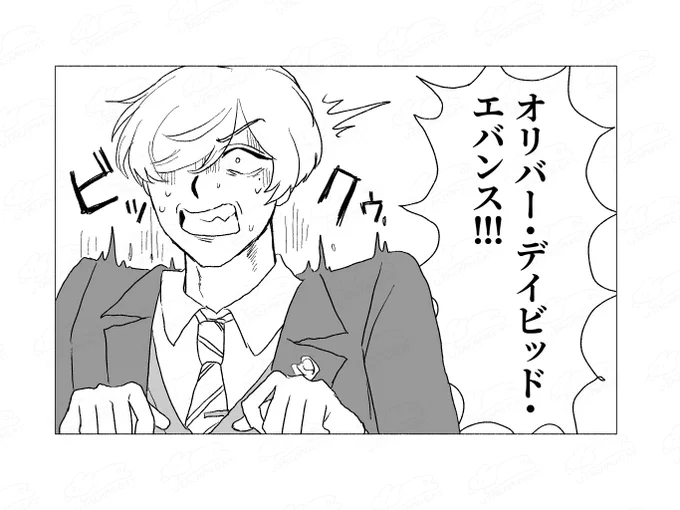#絵バンス 
海外の怒るときにフルネームで呼ぶやつ 