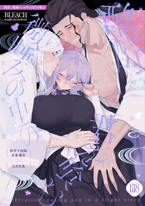 ニ刀一対に許可なしすやすやえっちされる話のサンプルあげました!→https://t.co/whXwe7rLNj 