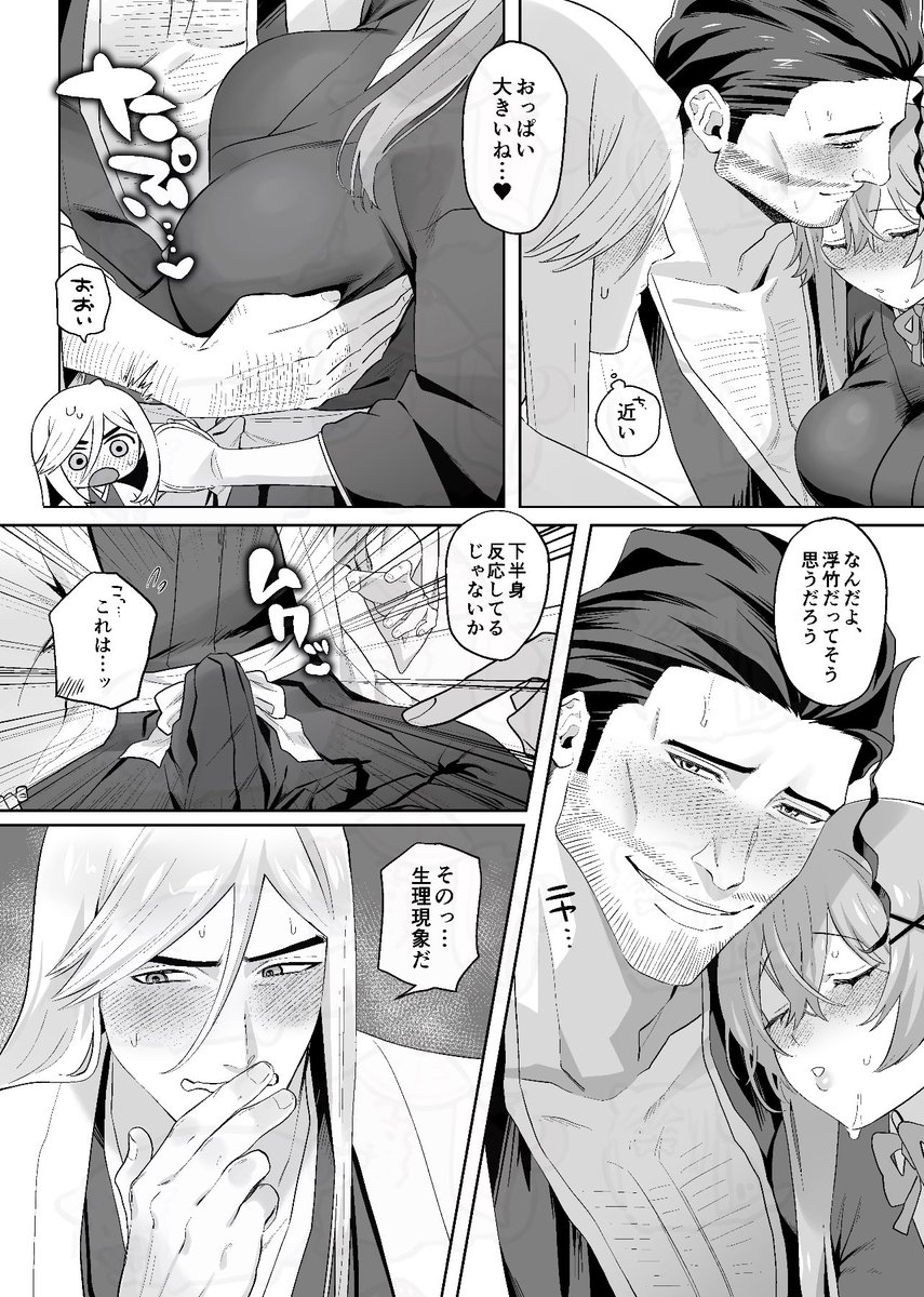 ニ刀一対に許可なしすやすやえっちされる話のサンプルあげました!→https://t.co/whXwe7rLNj 