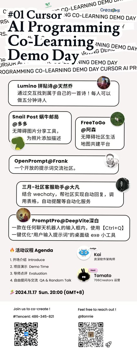 dragon0195's tweet image. 今晚20:00（UTC+8）来听孝羽老师他们的——Cursor Ai  Co-Learning Demo Day

AI 能拉低行业的下限的同时， 也在拉高这个行业的上限,用最先进的工具思考，思考最先进的工具🚀 #cursor #AICodingTool