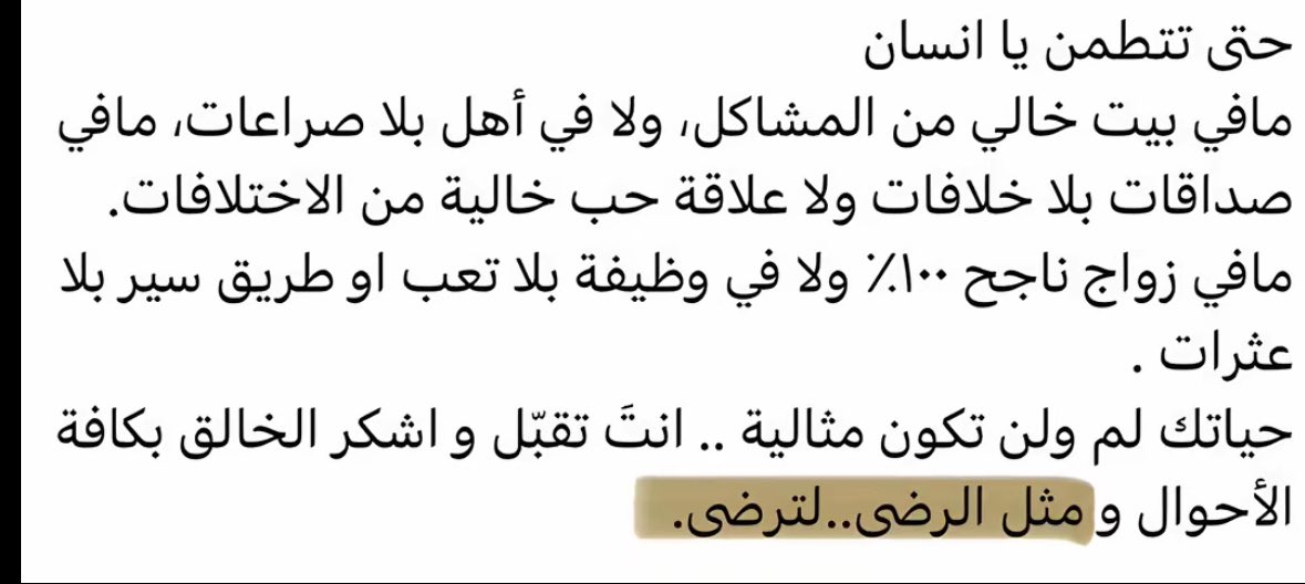 FNU02's tweet photo. لَقَدْ خَلَقْنَا الْإِنسَانَ فِي كَبَدٍ:🤍 https://t.co/7zMVIZzB6n