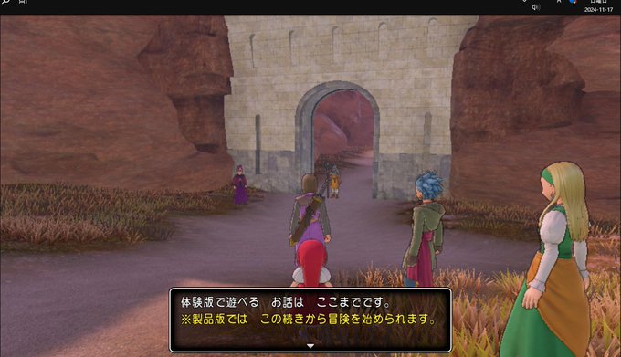 ドラクエ 11 体験版ラストセーブ