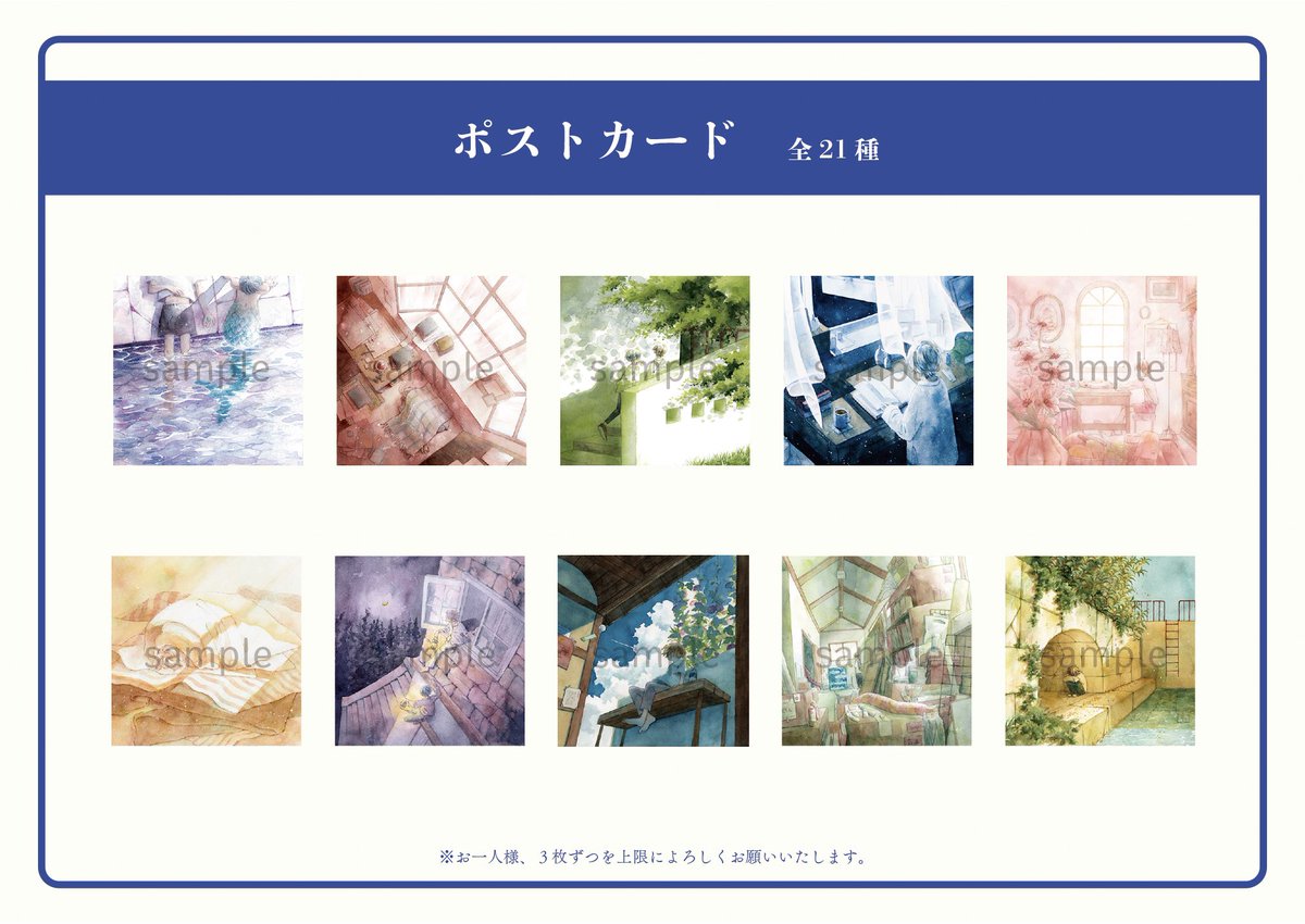 少し昔のものですが、
こちらの「香彩日記」シリーズのポストカード21種セット¥2,500-
需要ありますか?

ありそうでしたら再発注しようかと検討中です。

ツリーにアンケート繋げておきます。
よかったら回答してみてくださいな。 