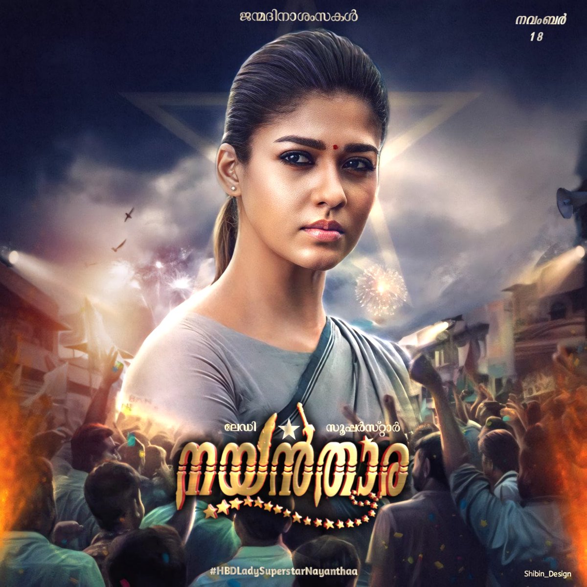 NFCWA_OFFICIAL's tweet photo. Here Is The #Malayalam CDP For LadySuperstar Nayanthara 'S Birthday ☺️❤️

Designed By : @shibin_Design 👌 

#HappyBirthdayNayanthara
#HBDLadySuperstarNayanthara
#Nayanthara #Ladysuperstar @VigneshShivN @NayantharaU https://t.co/5AOPzsOZ2w