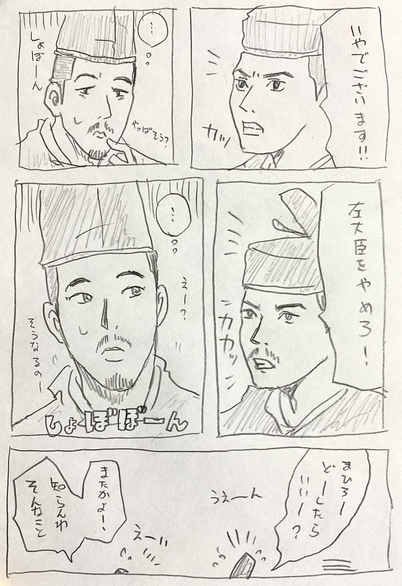 しょんぼり道長が困った時のまひろエモン。
#光る君へ
#光る君絵 