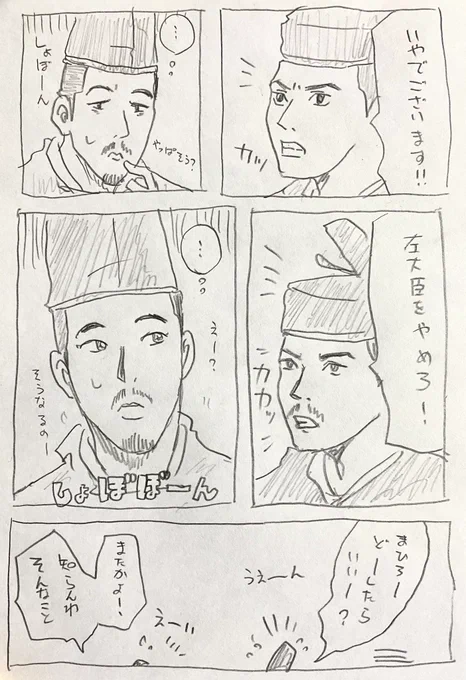 しょんぼり道長が困った時のまひろエモン。
#光る君へ
#光る君絵 