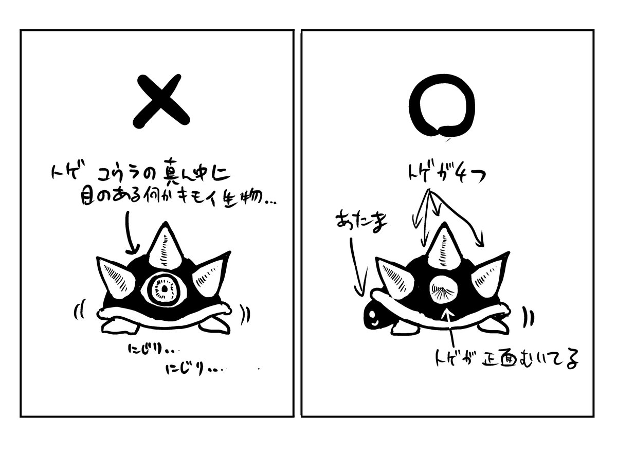 マリオのトゲゾーでずっと勘違いしてたこと 