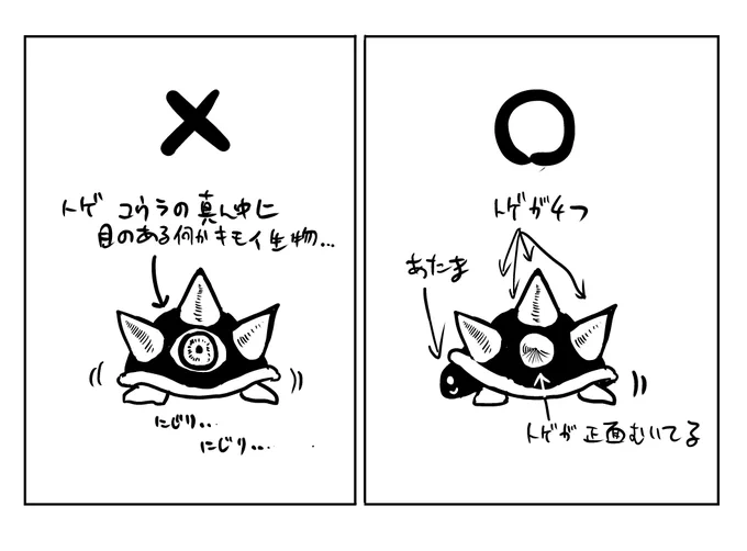 マリオのトゲゾーでずっと勘違いしてたこと 