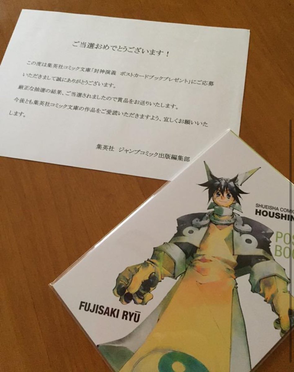 t051shi11869's tweet photo. #封神演義はいいぞ

封神演義はいいぞ！封神演義はいいぞ！！
みんな封神演義読んでヽ(*＾ω＾*)ﾉ✨ https://t.co/PDNnAmBkKV