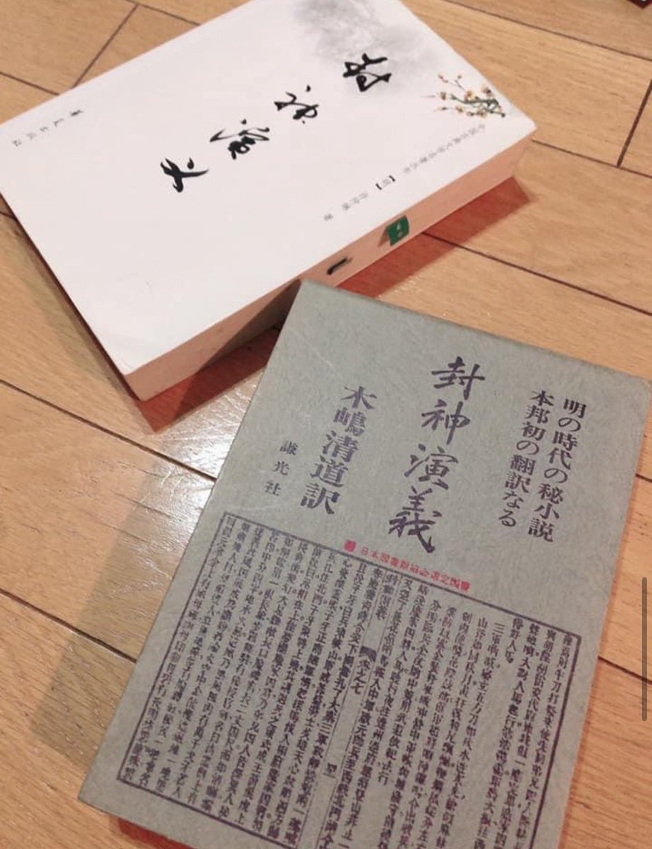t051shi11869's tweet photo. #封神演義はいいぞ

封神演義はいいぞ！封神演義はいいぞ！！
みんな封神演義読んでヽ(*＾ω＾*)ﾉ✨ https://t.co/PDNnAmBkKV