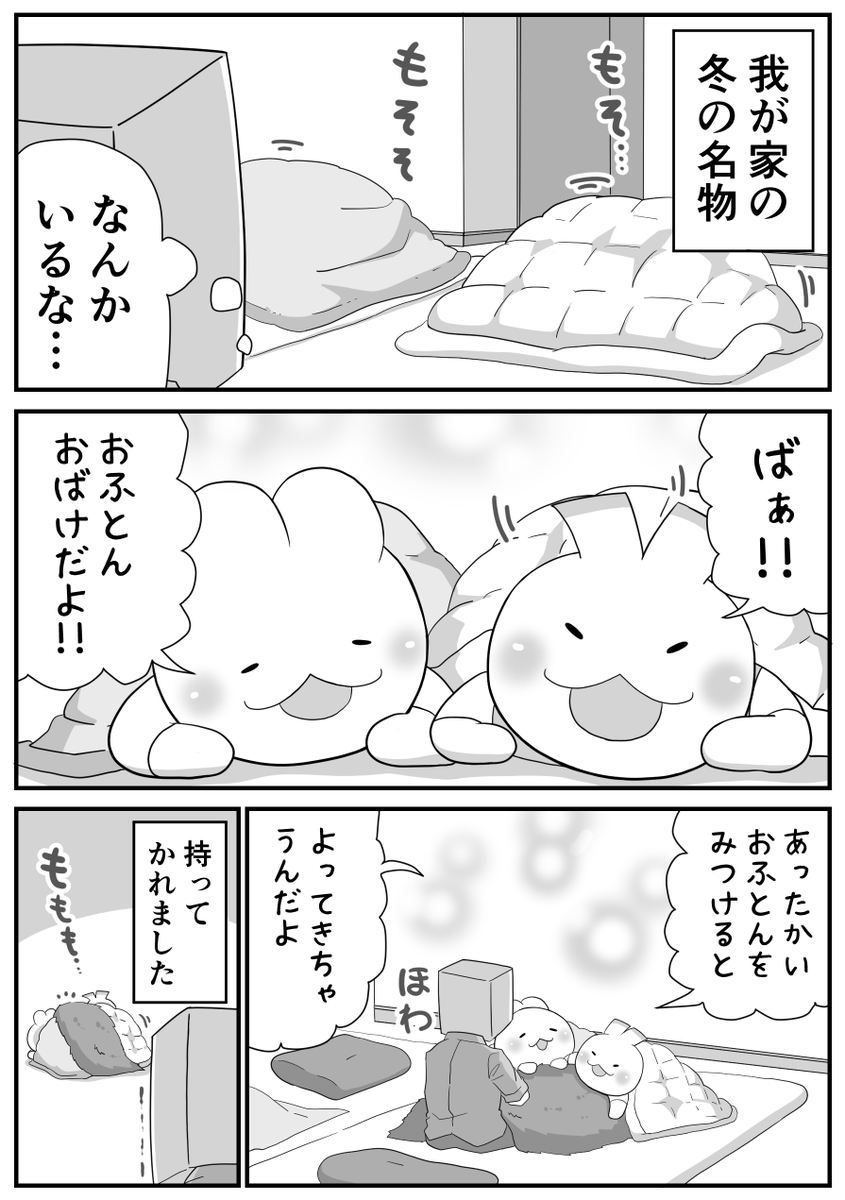 日々のつぶやき。
可愛い顔してえげつないことしてくる。 