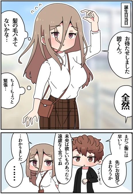 キズモノ㊵(1/2) 