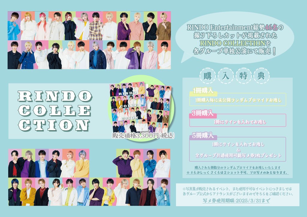 RINDO COLLECTION 写メ券 たいよう on X: 