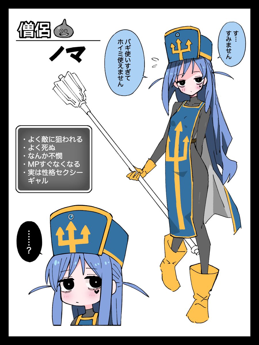 ドラクエ3プレイ中!
うちの僧侶がポンコツで逆に愛着湧いてしまっている
#ドラクエ3 