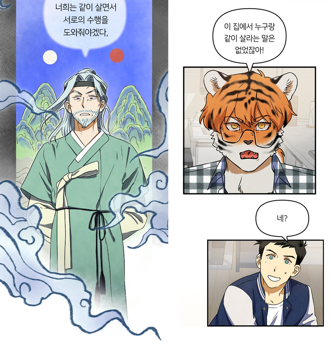 ✒️햇사귀 작가 ❬그러고도 사람이야❭ 📖나는 사실... 인간이 아니다. 잠깐, 너도? 네, 저도. 호랑이인 서준과 안드로이드인 연우. 어쩌다 룸메이...