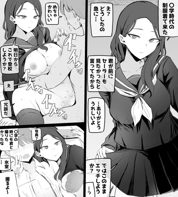 【再掲】数年ぶりに地元に戻ってきたダウナーちゃんがセーラー服着て来た 