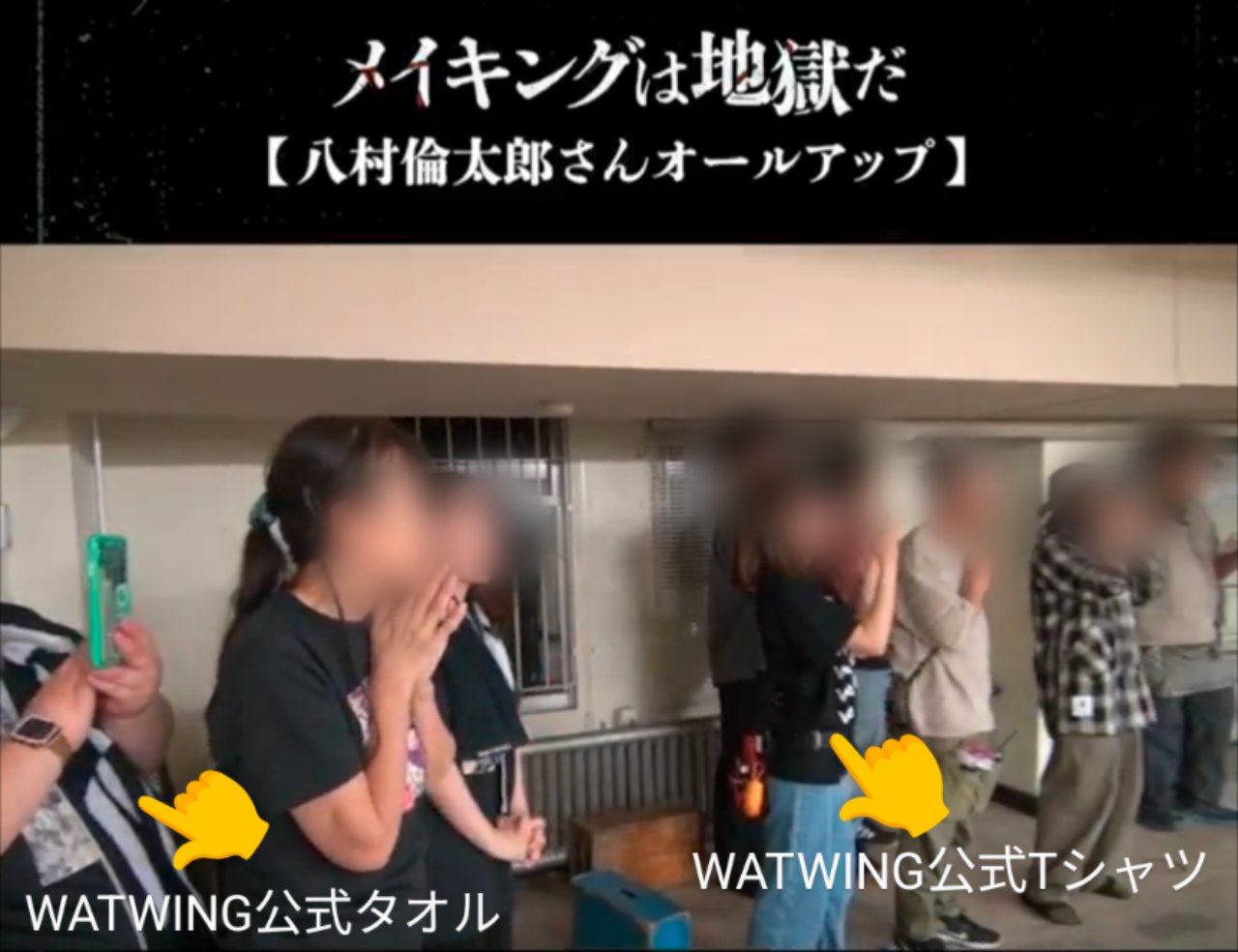 WATWING 八村倫太郎 タオル WATWING 八村倫太郎タオル