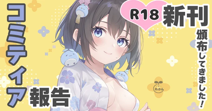コミティア報告とおまけヌードですFANBOXのリンクはプロフィール欄からどうぞ! 