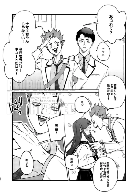 #819プラス ウシジマ、テンドウ、シラブ、ヒナタ、クニミ 