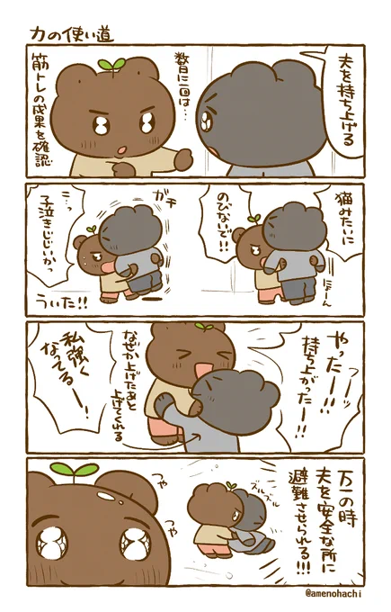 【あのエピソードをもう一度月間4】
助けられる私になりたい 