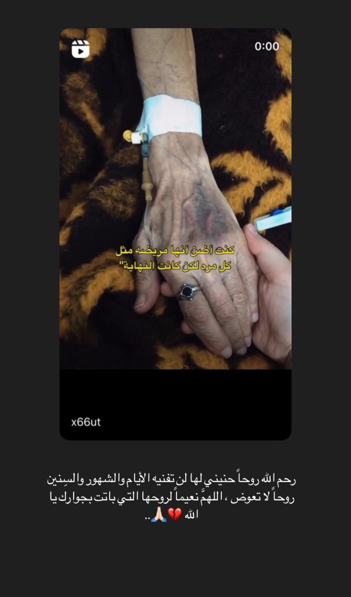 _6aha's tweet photo. اللهم اميييين يارررربب🙏🏻💔. https://t.co/3oisqnVFuG