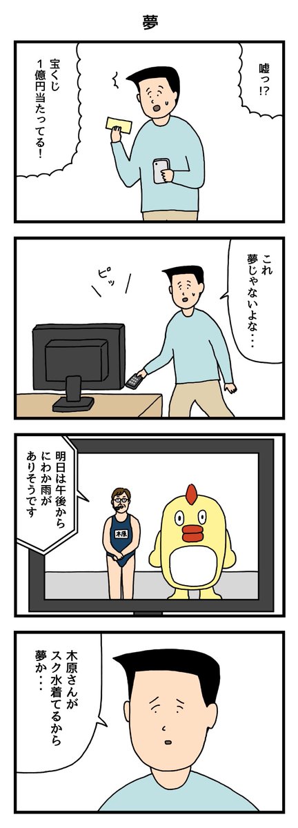 夢 