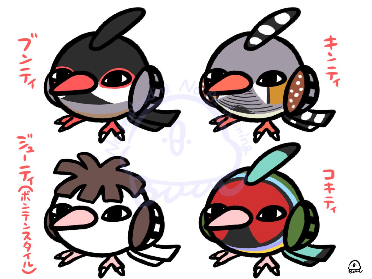 ネイティ(フィンチのすがた)