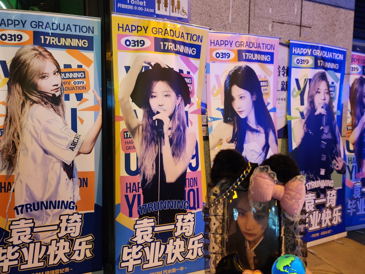 치치야 졸업축하해
더 큰 무대에서 더 많은 사람에게 사랑받길! 
네가 어디에 있든 항상 믿고 따라가서 응원할게 
매일매일 더 사랑해 袁一琦 毕业快乐💙🎓