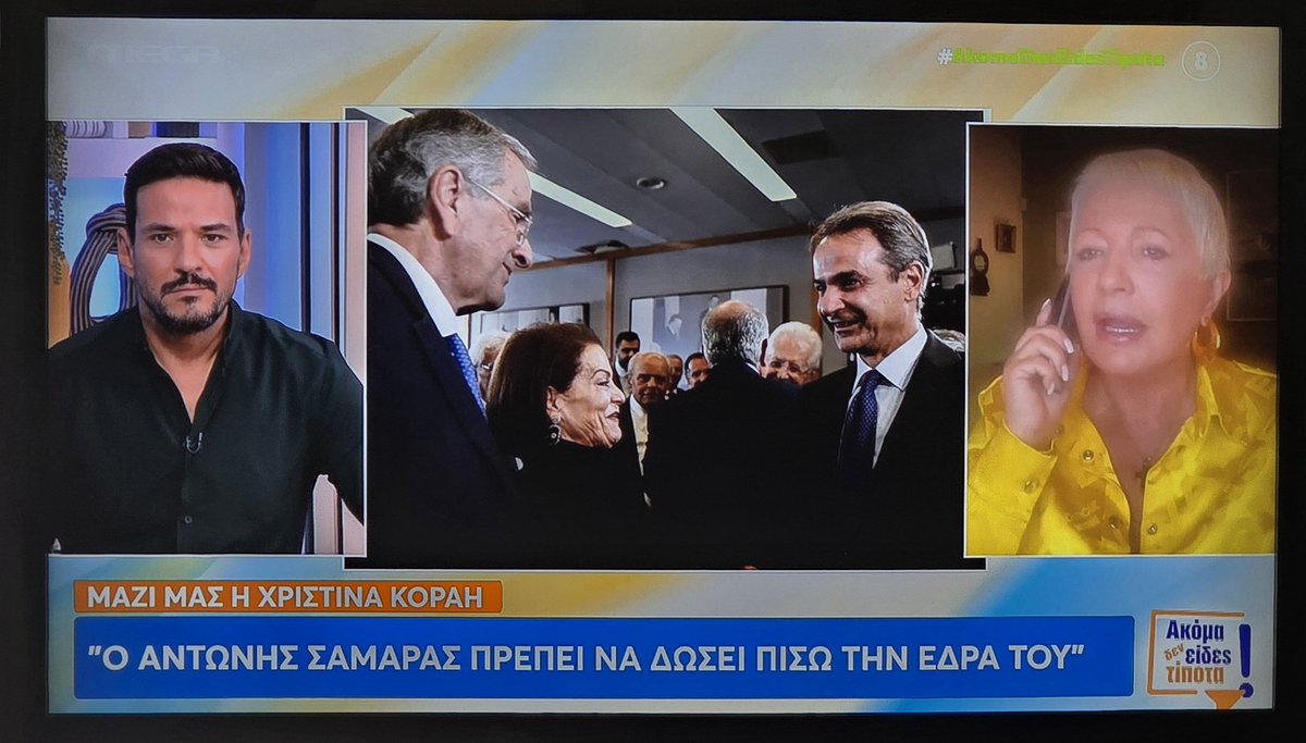 Magician_Zastro's tweet photo. "Να παραδώσει την έδρα" και ο Σαμαράς, φωνάζει η Κοραή.
Οπως έχει πει ο τεράστιος Αυγολέμονος "τα ορφανά πορευόνται κι οι χήρες κονομιούνται κορόιδα". https://t.co/Ae5vtPAZXi