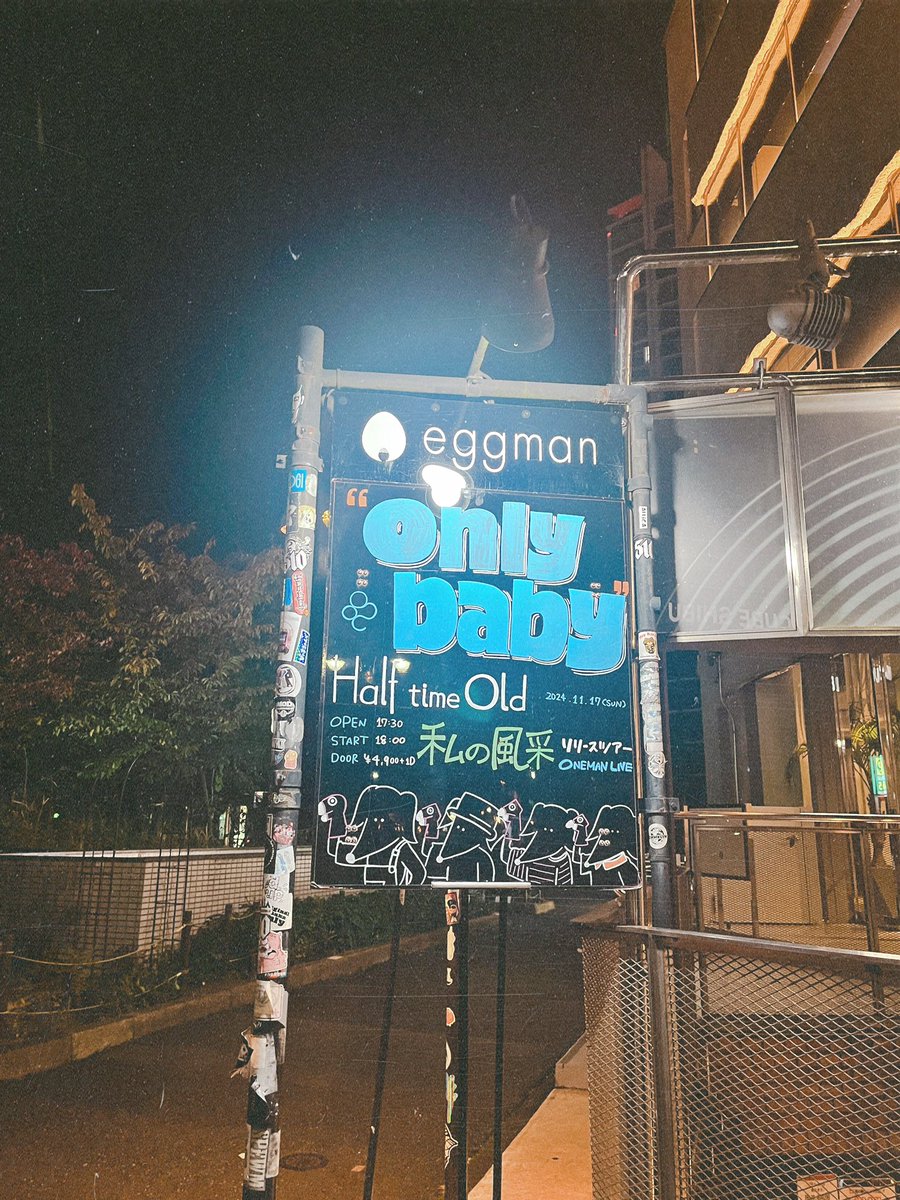 nakamura_emi's tweet image. #HalftimeOld 渋谷eggman
ツアーセミファイナル
bassうっちーこと内田匡俊殿は今年七夕やツアーで沢山お世話になったけど、本場のバンドのうっちーの生音、改めて凄い方と演奏したんだわと私、痺れました。でもグッズ説明は笑ったわー。バンドの曲もサウンドも最高。ファイナル愛知も見たいー！！