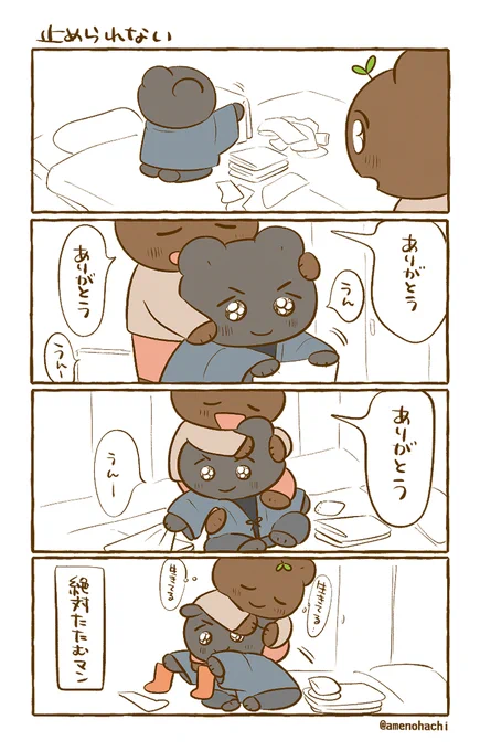 【あのエピソードをもう一度月間4】
どんな気持ち? 