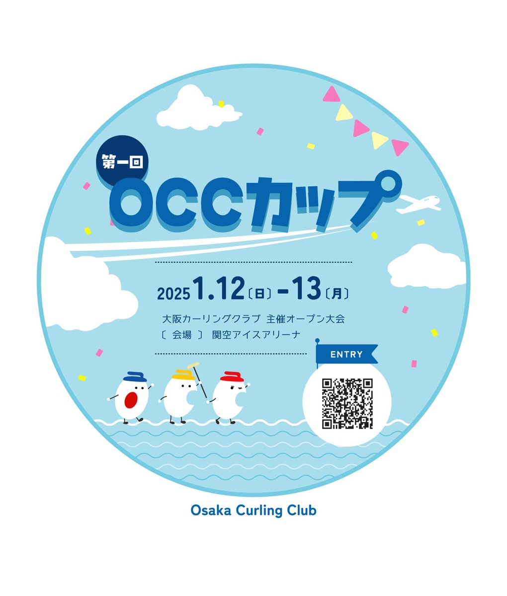CurlingOsaka's tweet photo. 🥌オープン大会開催のお知らせ🥌

このたび、関空アイスアリーナにてオープン大会を開催いたします。本日より募集開始です。
皆さまのご参加をお待ちしております！

#大阪カーリングクラブ
#関空アイスアリーナ
#OCCカップ

https://t.co/41G8xxXdnU https://t.co/9Kj6N3jj90