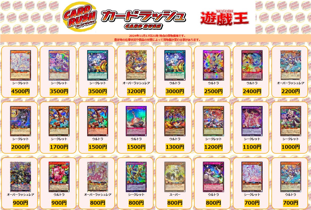 カードラッシュ遊戯王 on X: 