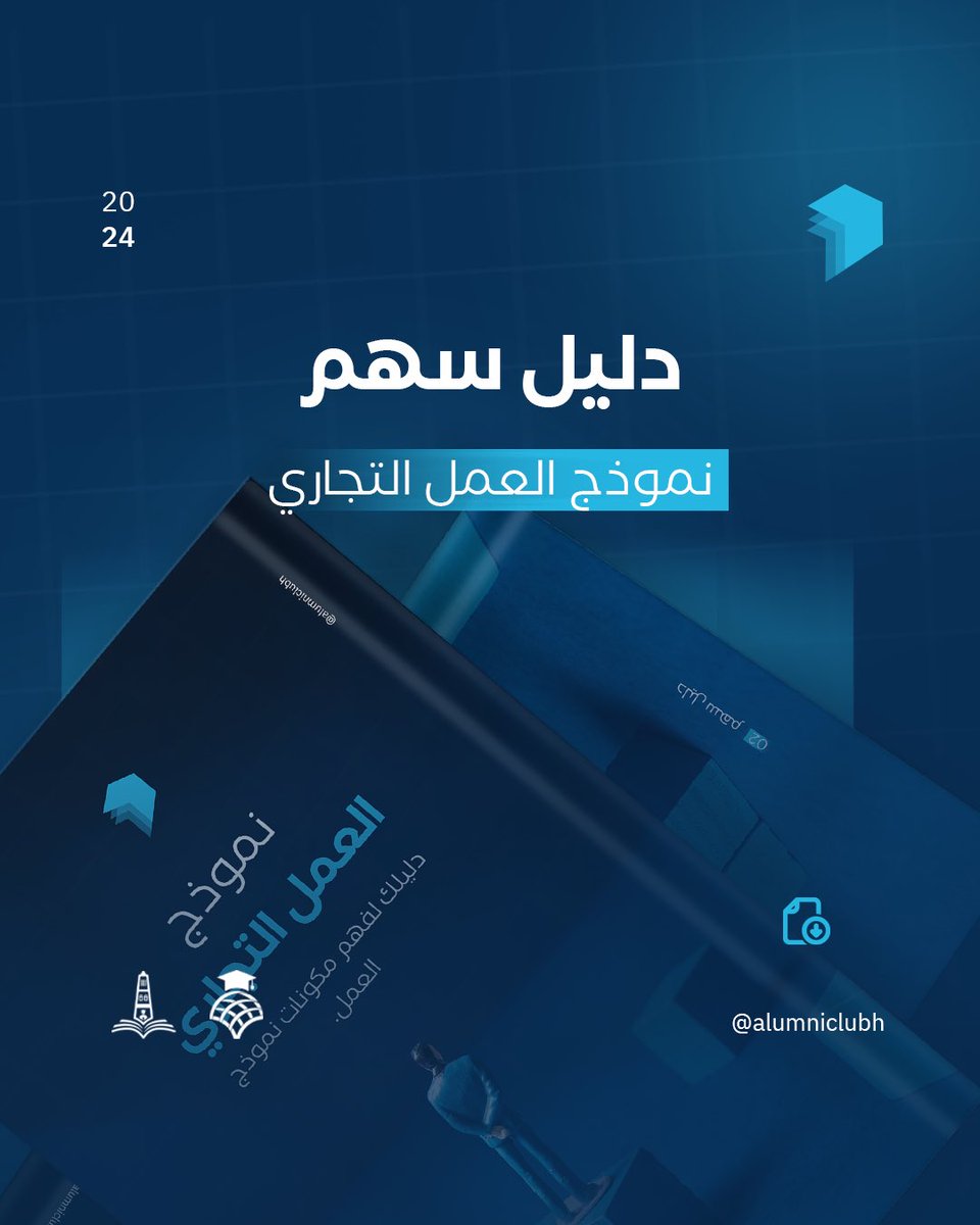 AlumniClubH's tweet photo. تدور في أذهاننا الأفكار✨
ونسافر بها في فضاء وردي مليء بالأحلام والطموحات لنؤسس مشروعنا التجاري الخاص..
وفجأة نتنفس بعمق وندرك أن الطريق طويل ويحتاج لوقت وجهد. !!
وفر الوقت ، وابدأ في تحويل فكرتك إلى حقيقة.
#الاسبوع_العالمي_لريادة_الأعمال
#سهم
#نادي_الخريجين https://t.co/pCDMZ8PUcg