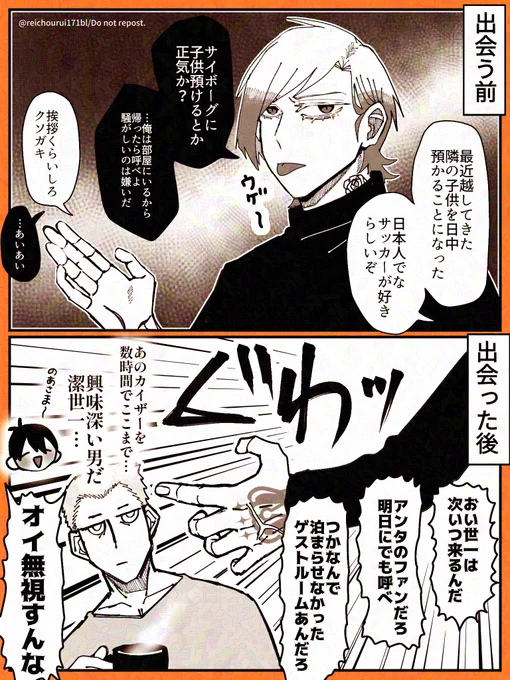 ご近所さんのおにシ夛kiis再掲です 