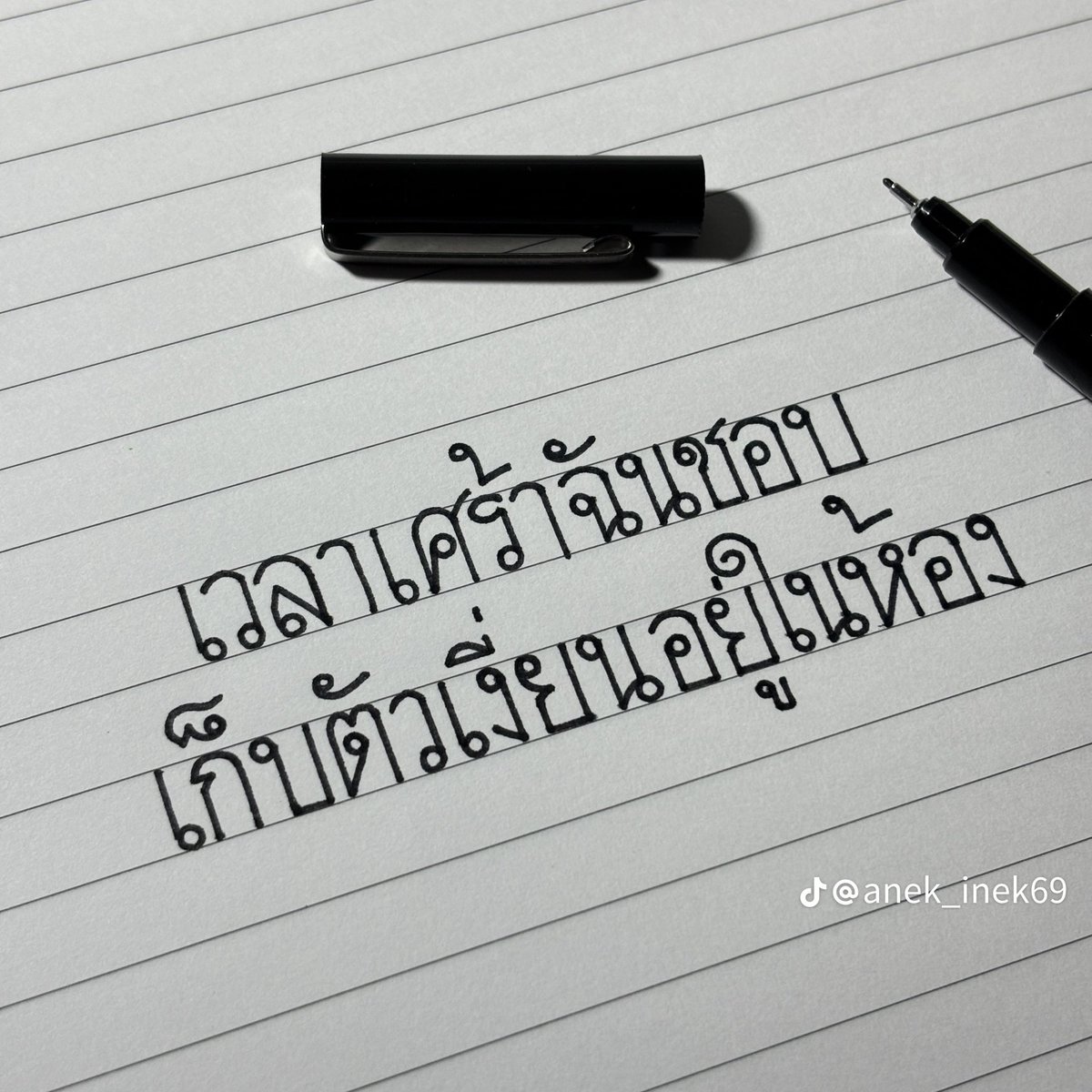 หาคนปลอบใจ