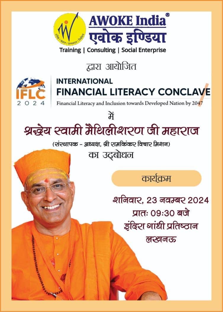 स्वामी मैथिलीशरण (@bhaijimaithili) on Twitter photo 