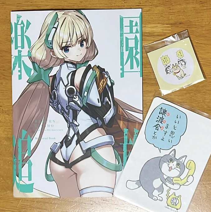 今日の戦果
くまみね先生のナイスなグッズも見つけた 