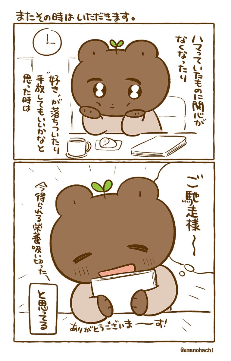【あのエピソードをもう一度月間4】
美味しく食べたことには変わりない😋 