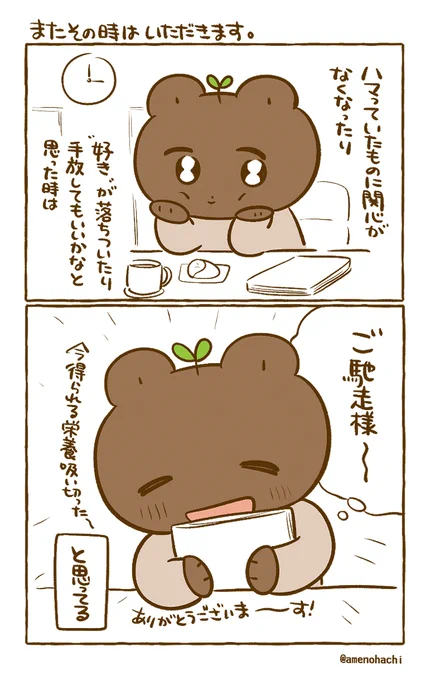 【あのエピソードをもう一度月間4】
美味しく食べたことには変わりない😋 