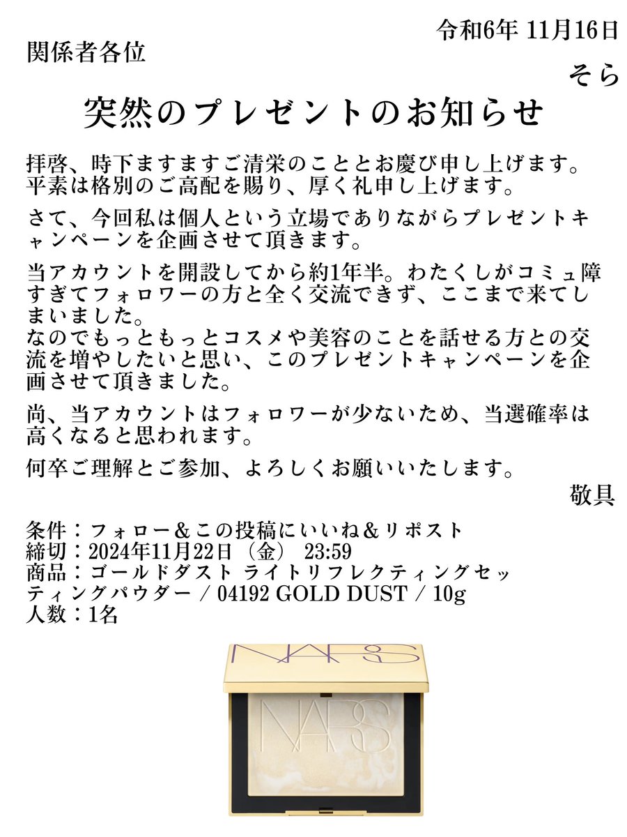 sora_soura_'s tweet image. フォロワー少ないので当選する確率超高いです。
気軽にご応募ください🩵

 #プレゼントキャンペーン #プレゼント企画