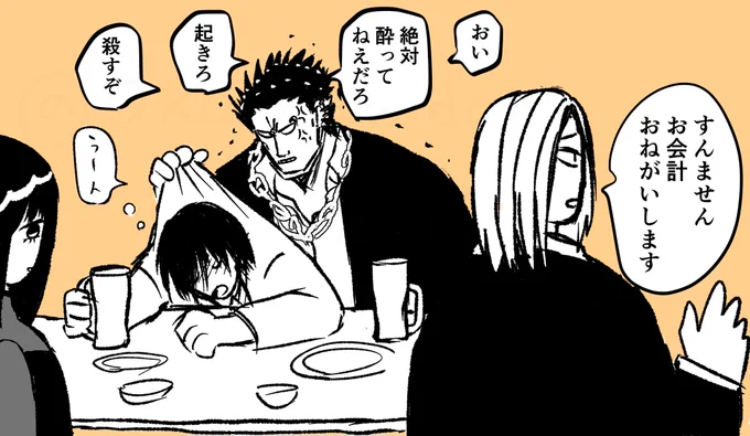 南豹 信用無い☁️(酔ってない) 