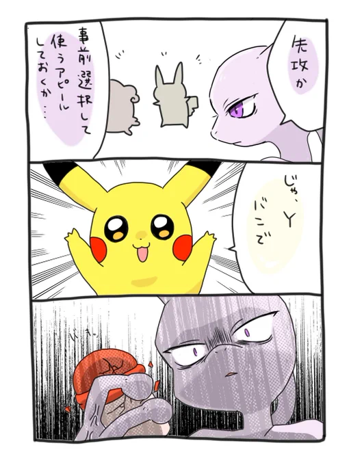 通常運転のドラフトモード②

 #ポケモンユナイト
 #ポケモンイラスト 