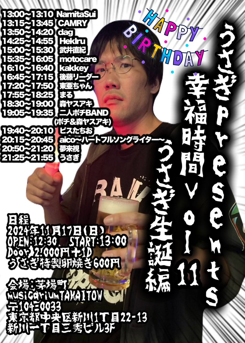 toanyan0103's tweet photo. 11/17
#茅場町musicariumTAKAITOW
#うさぎpresents.
#幸福時間vol.11 #うさぎ生誕編

#NamitaSui
#CARMY
#dag
#Heklru
#武井直樹
#motocare
#kakkey
#後藤リーダー
#東亜ちゃん
#まる
#森ヤスアキ
#二人ポチBAND(#ポチ＆森ヤスアキ)
#ピスたちお
#aico〜ハートフルソングライター〜
#夢来視
#うさぎ https://t.co/Ad4BoCRJdZ